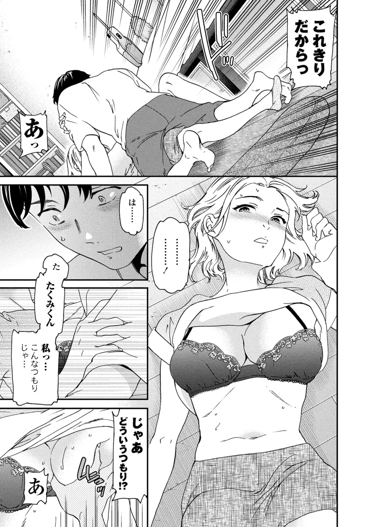 COMIC Penguin Club 2025-08 - Page 21