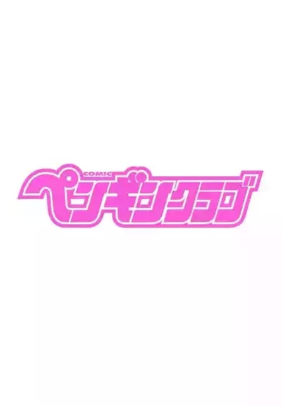 COMIC Penguin Club 2025-08 2