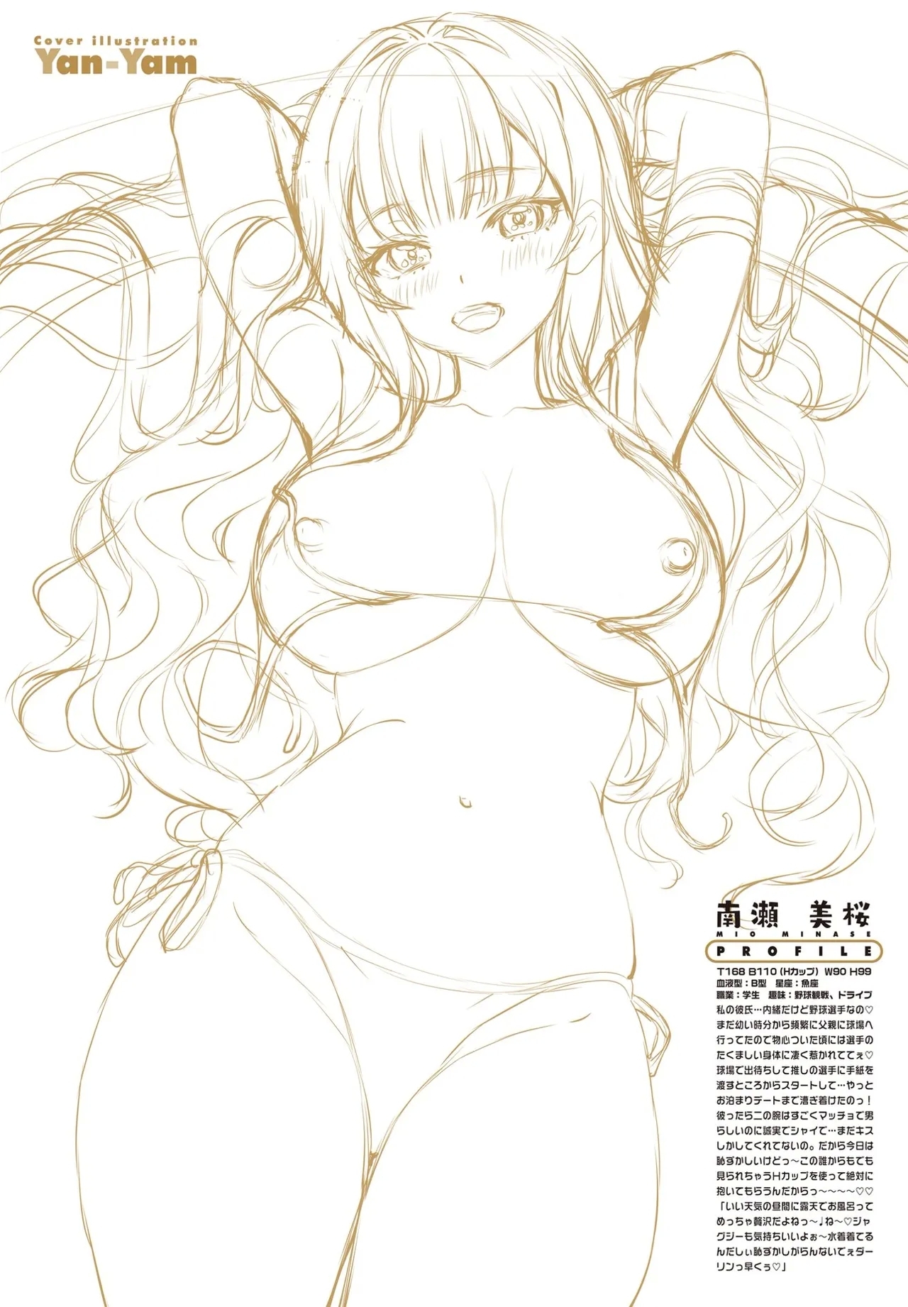 COMIC Penguin Club 2025-08 - Page 5