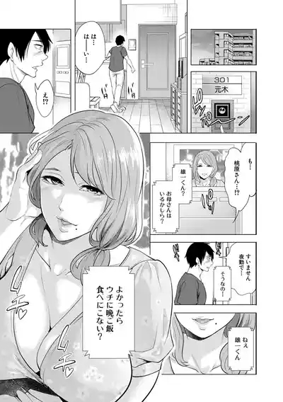 DOUTEIWO WAKARASERU HITODUMA 10