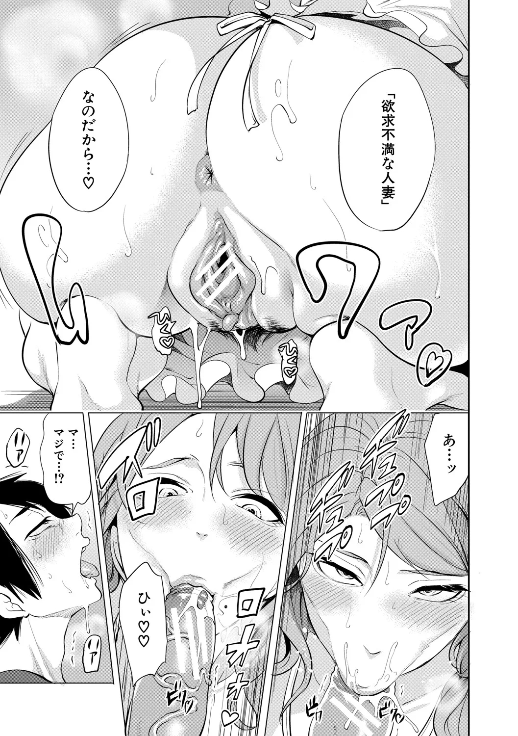 DOUTEIWO WAKARASERU HITODUMA - Page 18