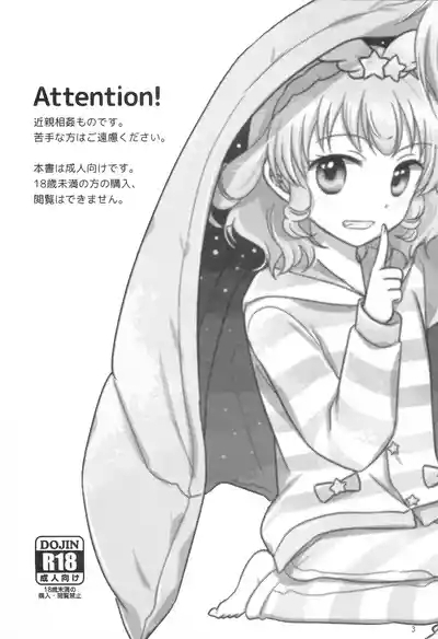 Santa-san ni Onegai! 2