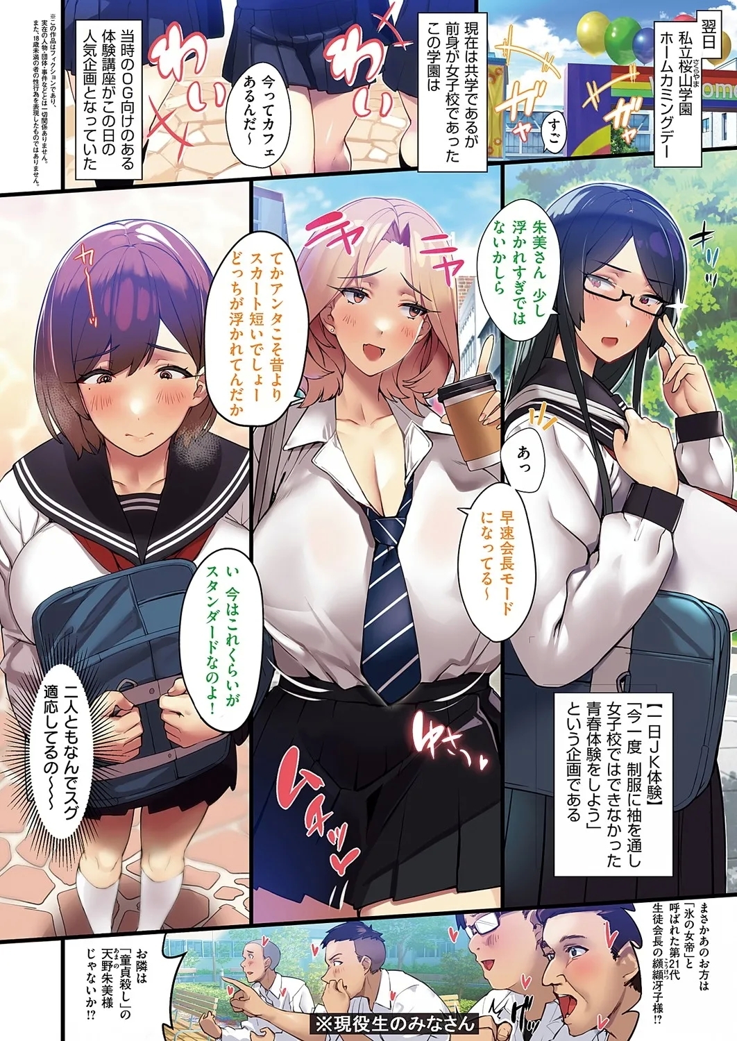 COMIC ExE 60 - Page 11