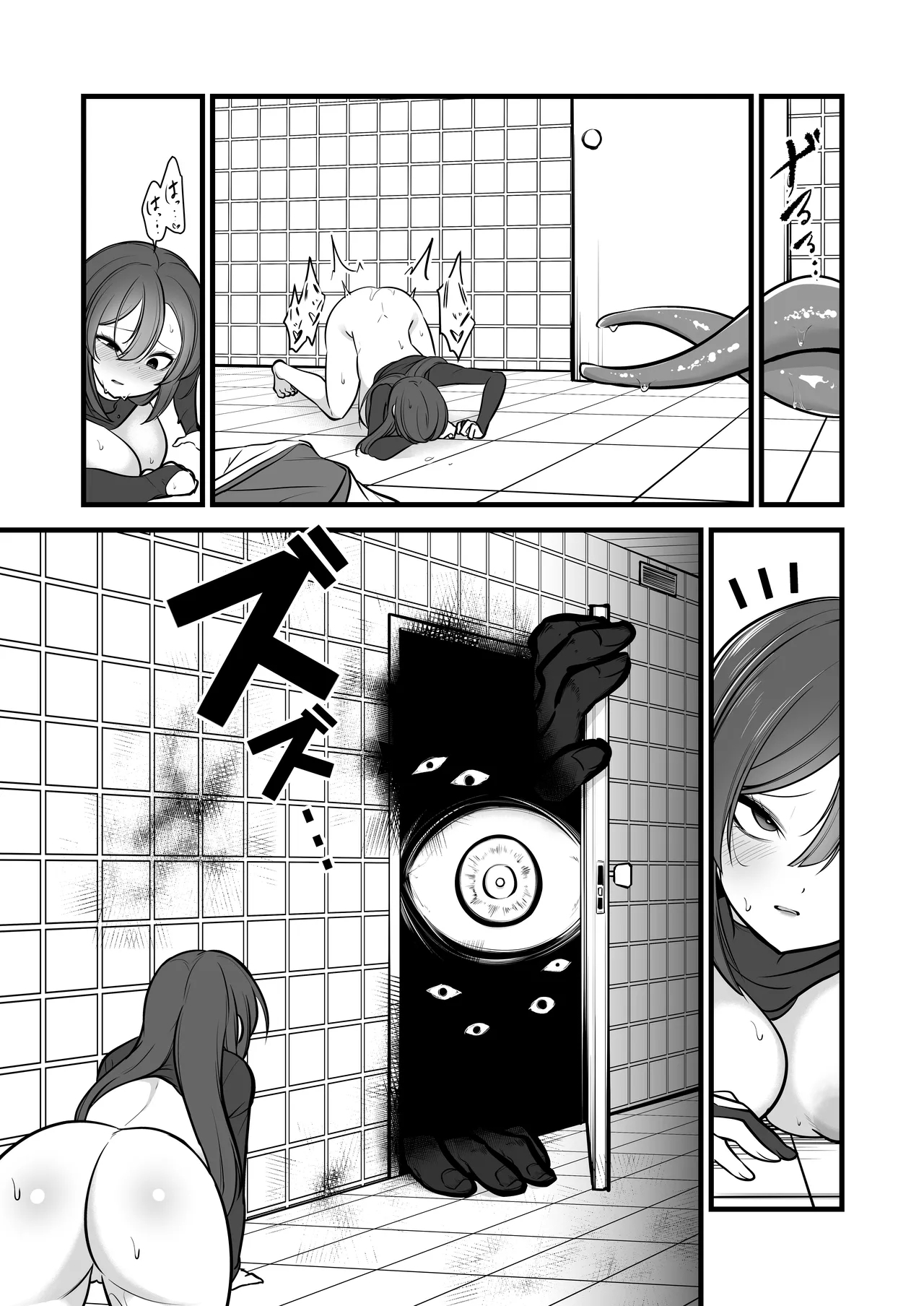 Yakumo Eki, 8minaru - Page 24