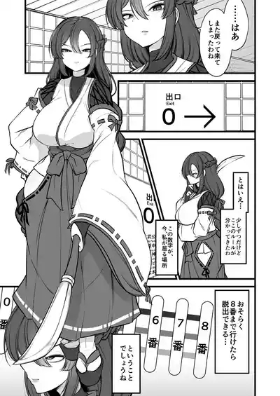 Yakumo Eki, 8minaru 2