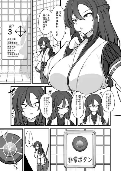 Yakumo Eki, 8minaru 6