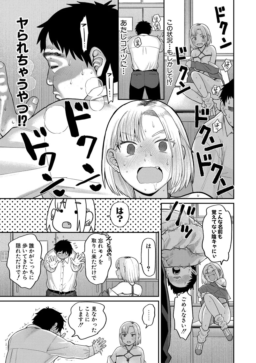 Shinro Kibou wa Nikubenki desu. - My Desired Career Path is a Slut. - Page 14