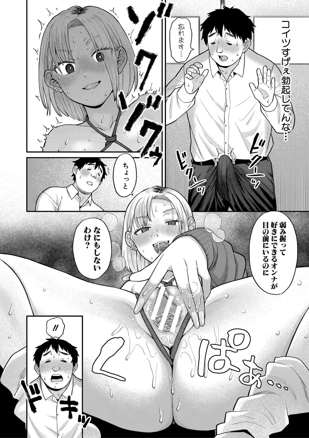 Shinro Kibou wa Nikubenki desu. - My Desired Career Path is a Slut. - Page 15