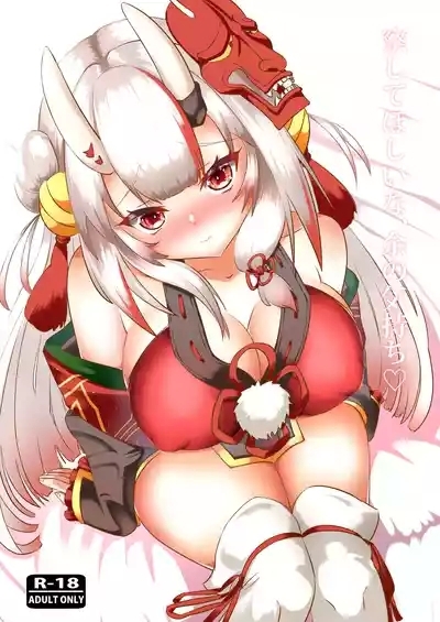Sasshite Hoshii na, Yo no Kimochi 1