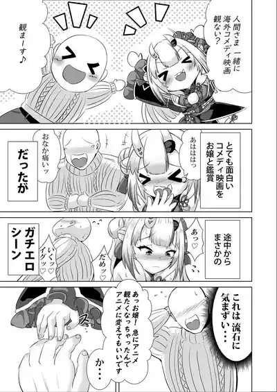 Sasshite Hoshii na, Yo no Kimochi 2