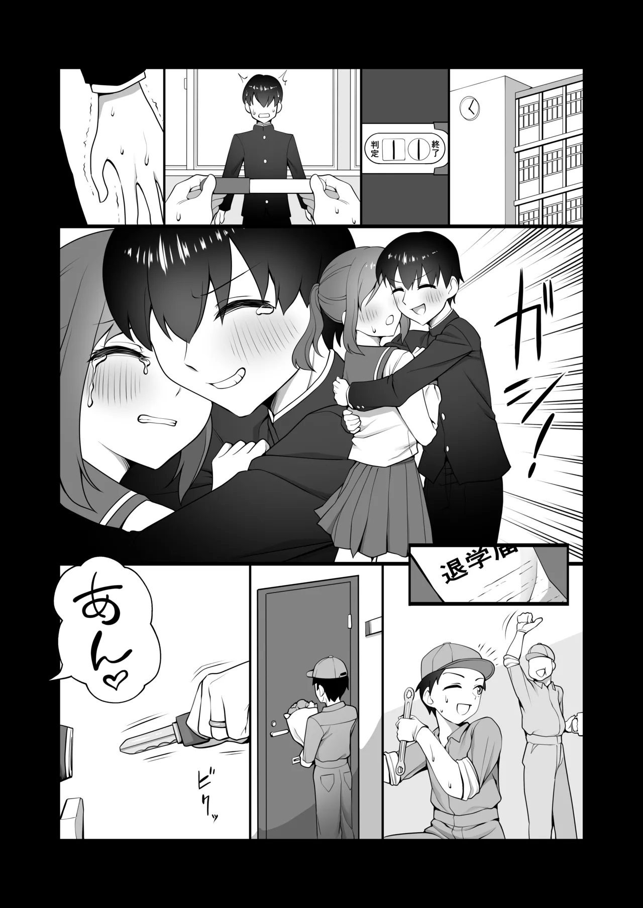 inuhoozuki no Otokonoko - Page 3