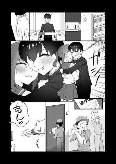 inuhoozuki no Otokonoko 3