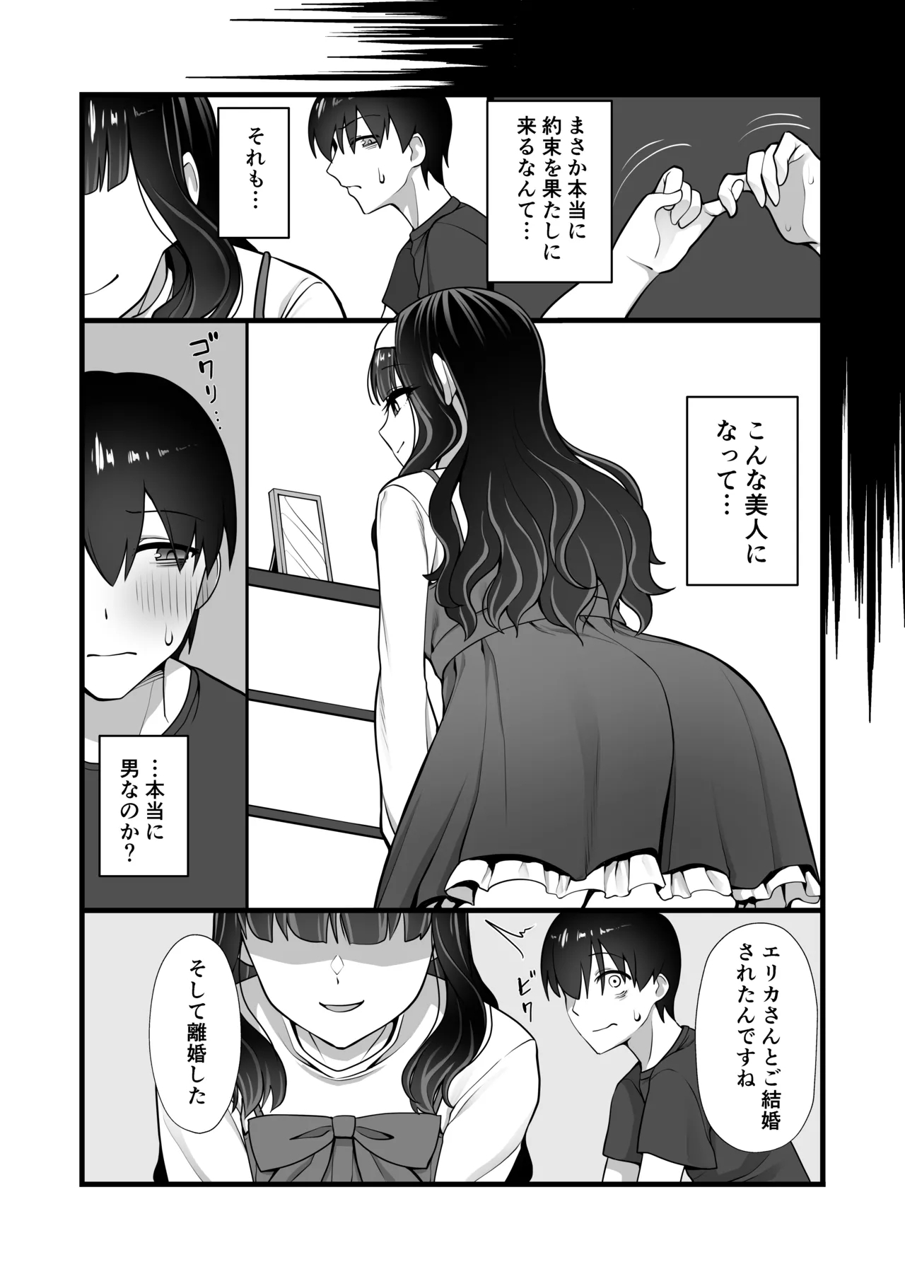 inuhoozuki no Otokonoko - Page 8