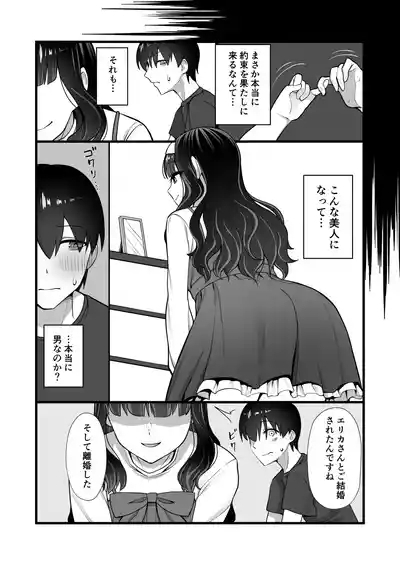 inuhoozuki no Otokonoko 8
