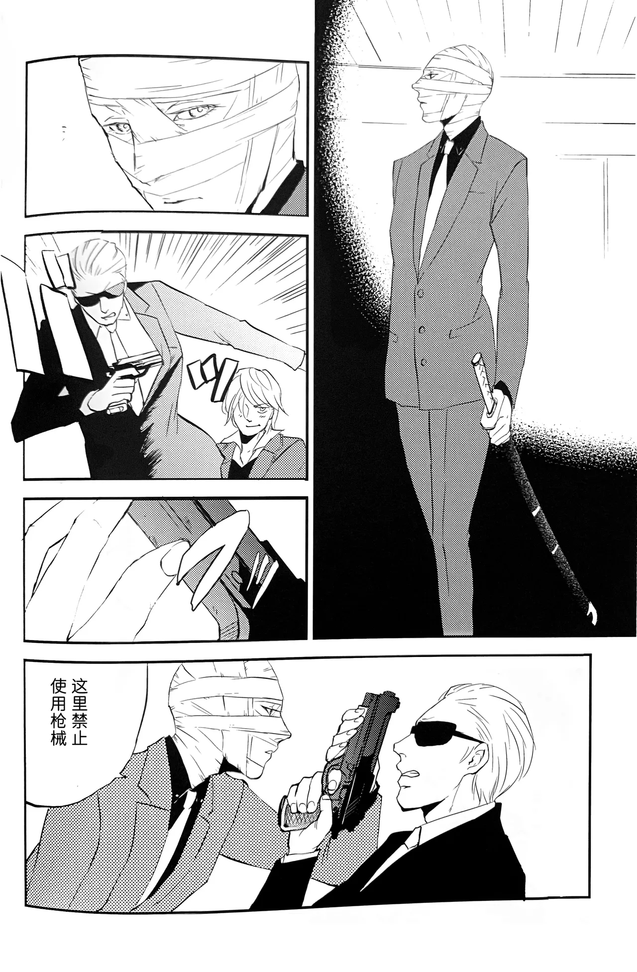 穴蔵スパイ大作戦I - Page 15