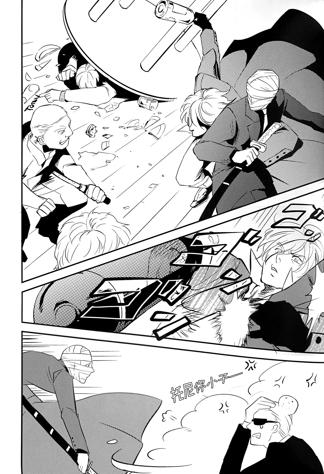 穴蔵スパイ大作戦I - Page 20