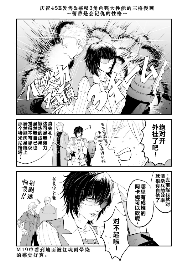 穴蔵スパイ大作戦I - Page 23