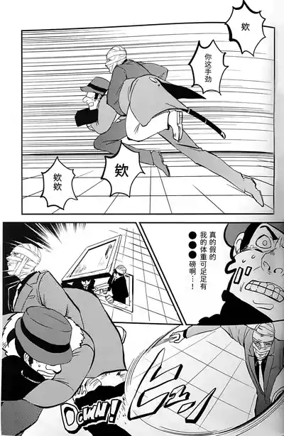 穴蔵スパイ大作戦I 6