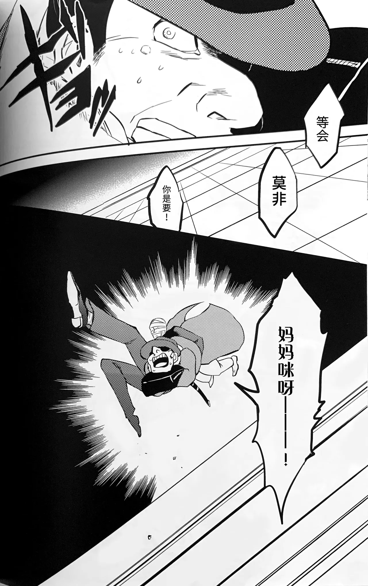 穴蔵スパイ大作戦I - Page 7