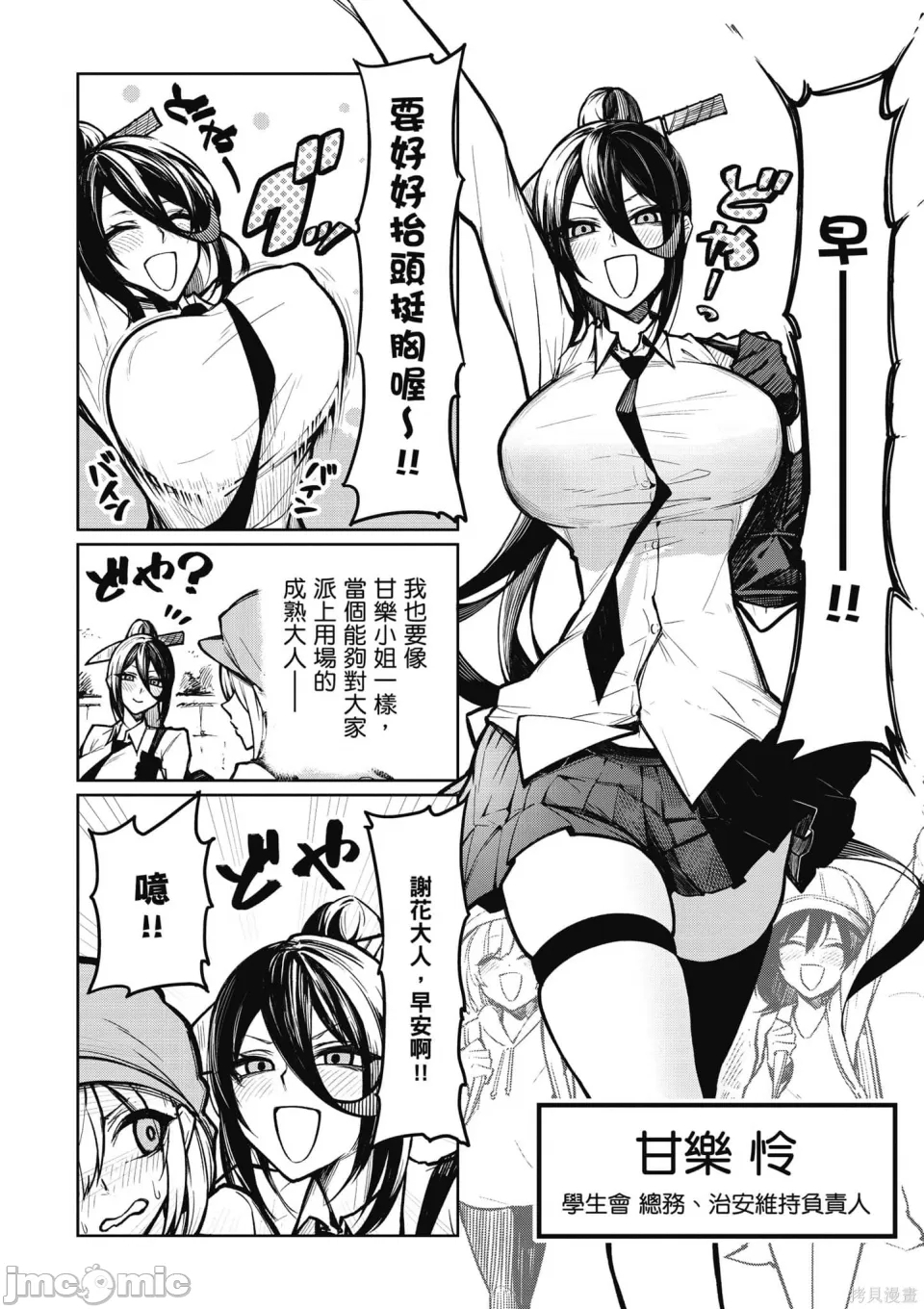 惡魔在天獄誘惑著我天獄で悪魔がボクを魅惑するCh1-CH26 - Page 11