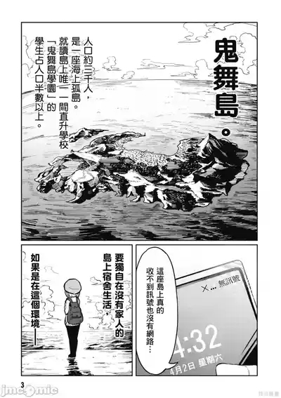 惡魔在天獄誘惑著我天獄で悪魔がボクを魅惑するCh1-CH26 4