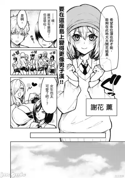惡魔在天獄誘惑著我天獄で悪魔がボクを魅惑するCh1-CH26 7