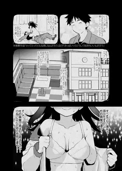 Doushite Yagai de Nugu to Koufun surun darou Yamada Fantasia Tousoku Hen 7
