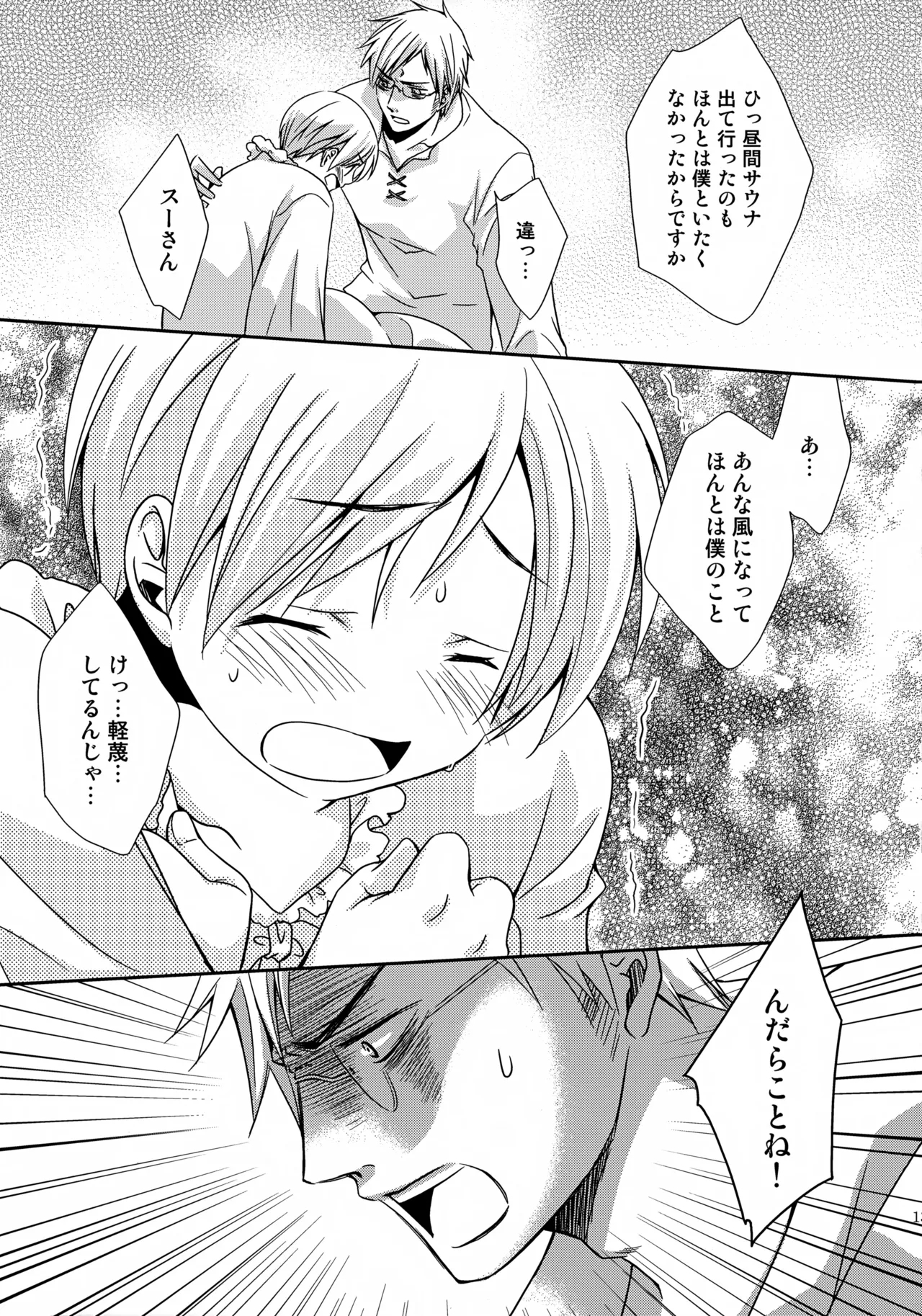 MOE MOI 2 - Page 12