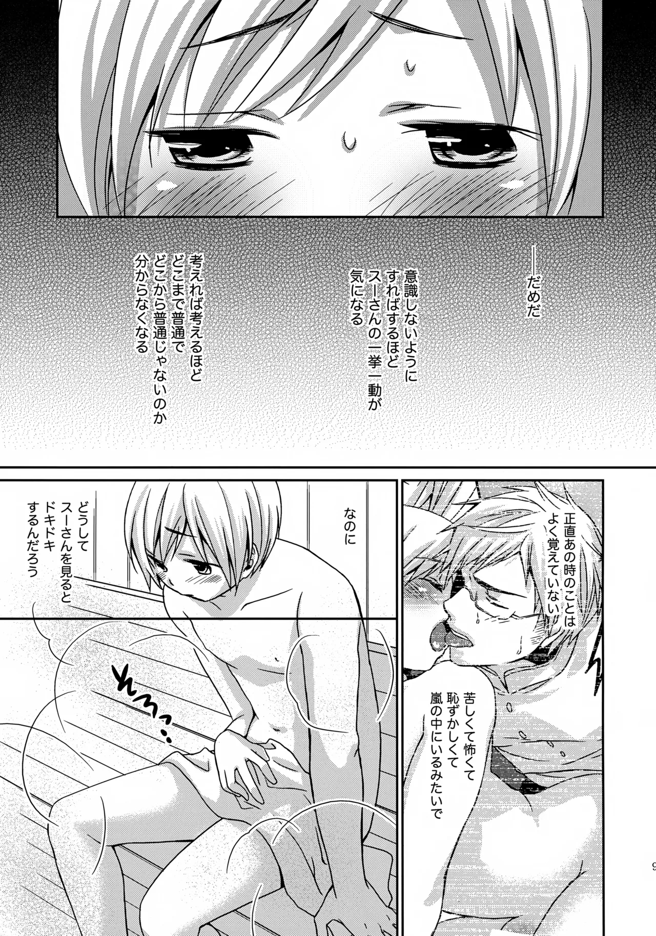 MOE MOI 2 - Page 8