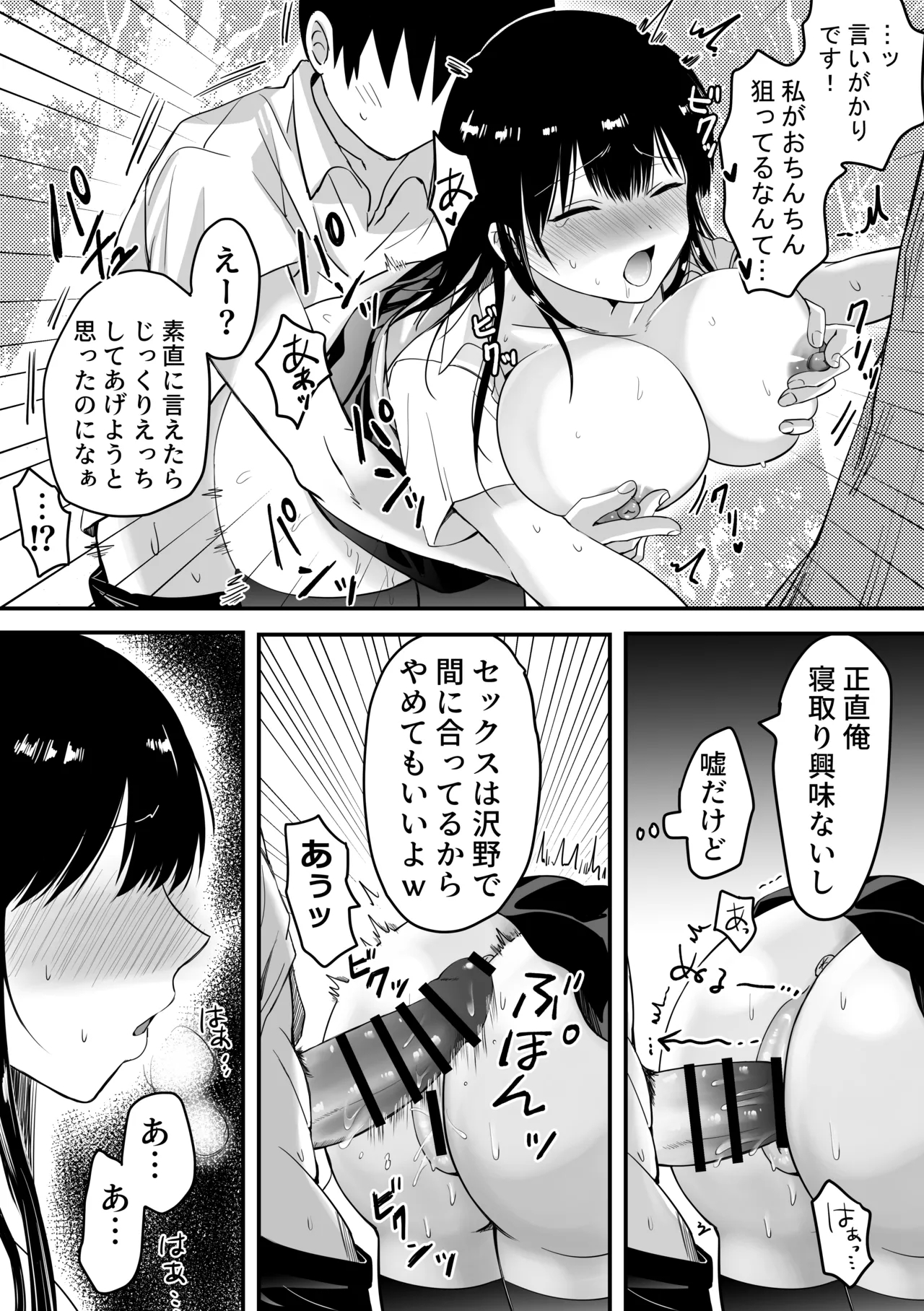 Class no Heroines to InCha Ore no Mujin-tou Seikatsu - Page 31