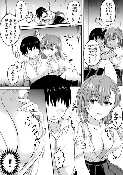 Class no Heroines to InCha Ore no Mujin-tou Seikatsu 8