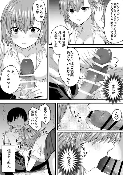 Class no Heroines to InCha Ore no Mujin-tou Seikatsu 9