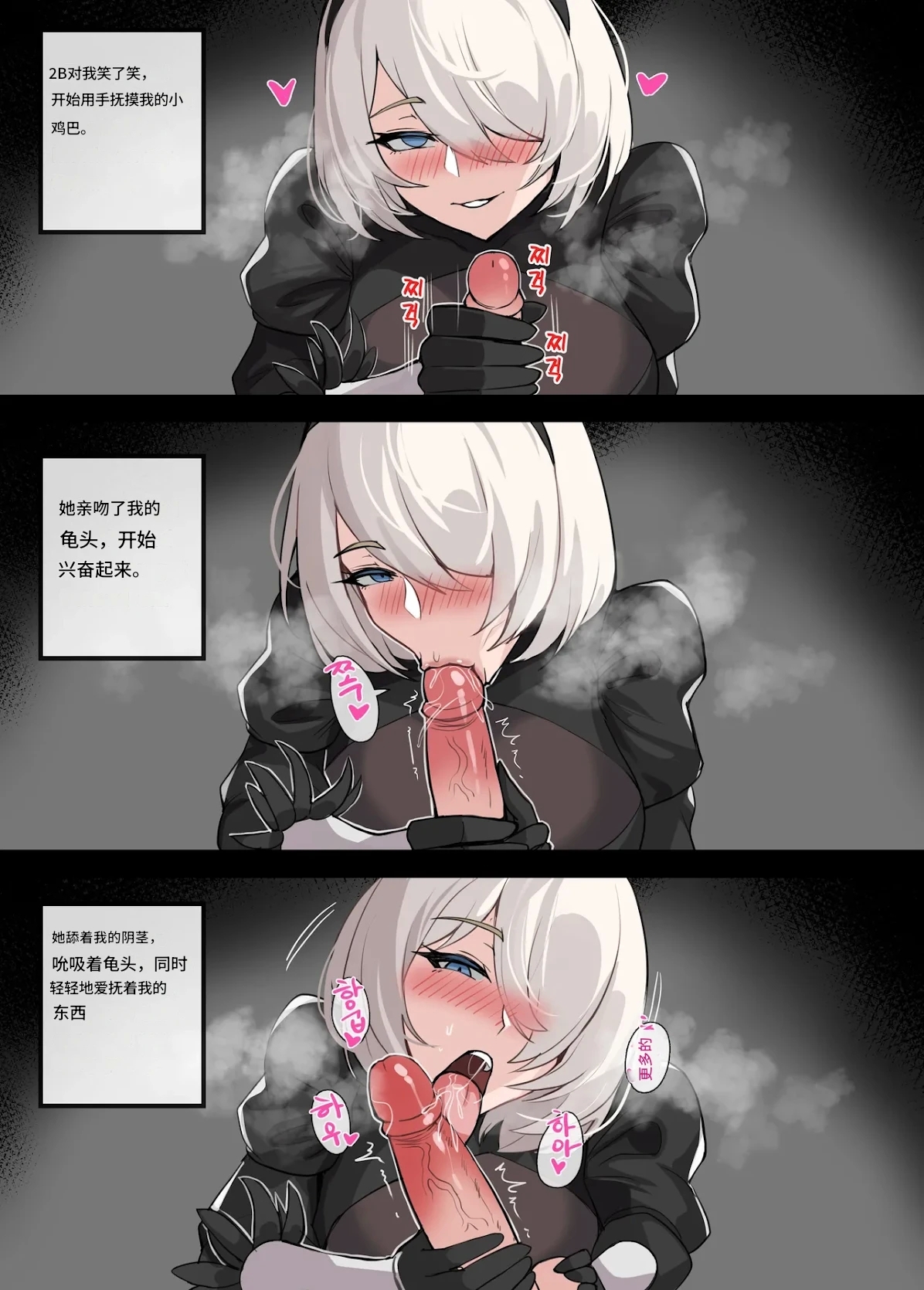 2021年12月 2B短篇 - Page 4