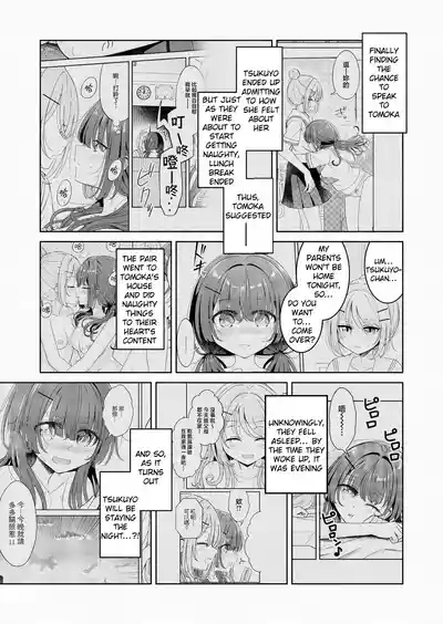 Ohiru Yasumi ga Owaru made - Until the lunch break is over 3 3