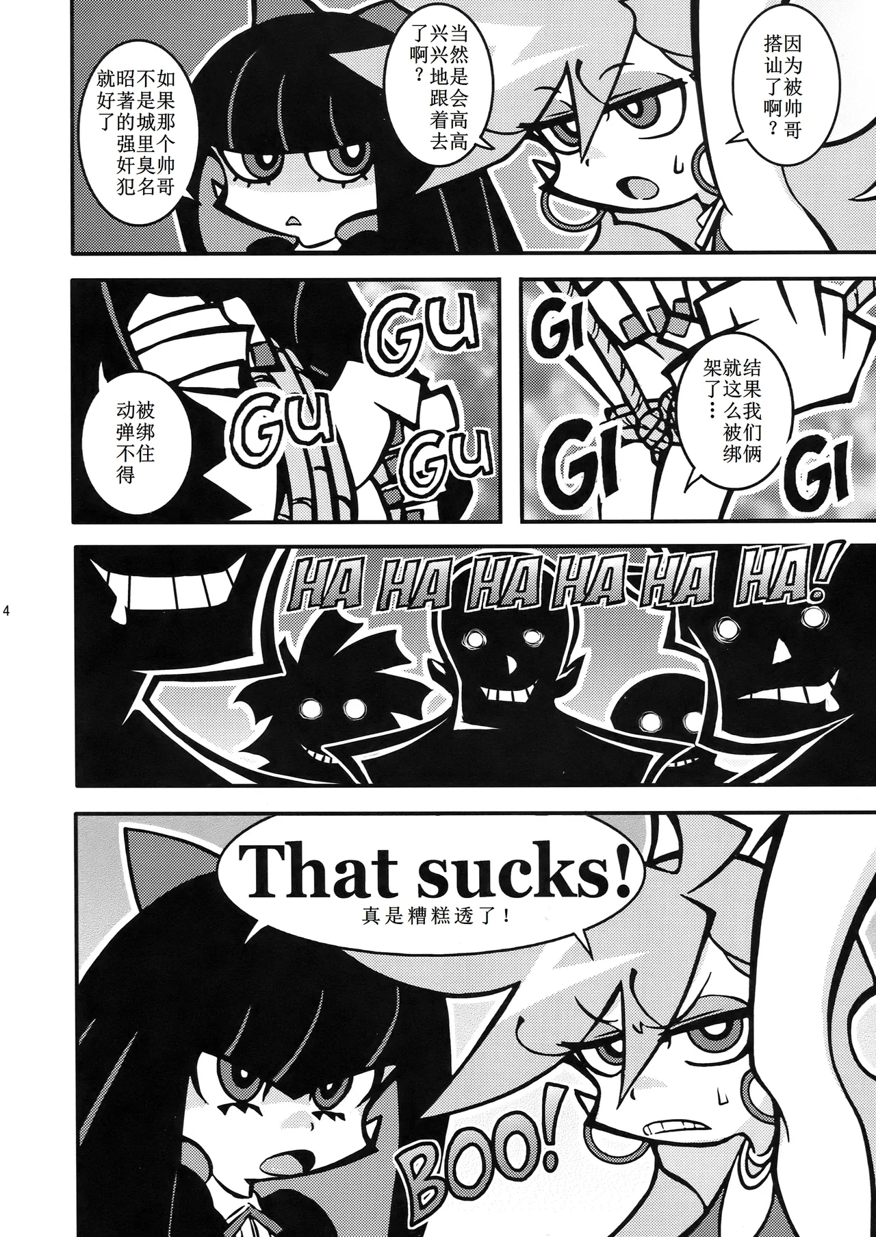 R18 - Page 4