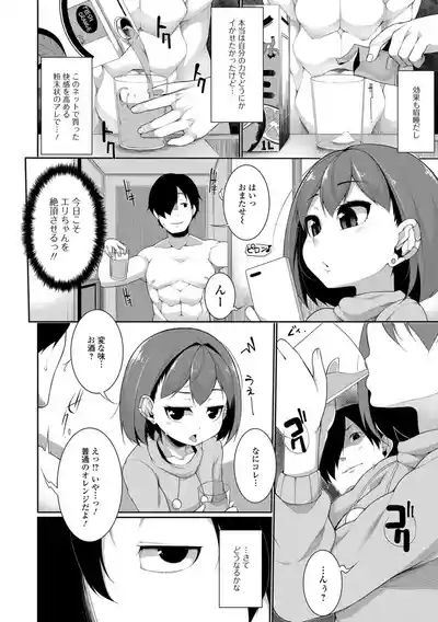 Koakuma a la mode 10