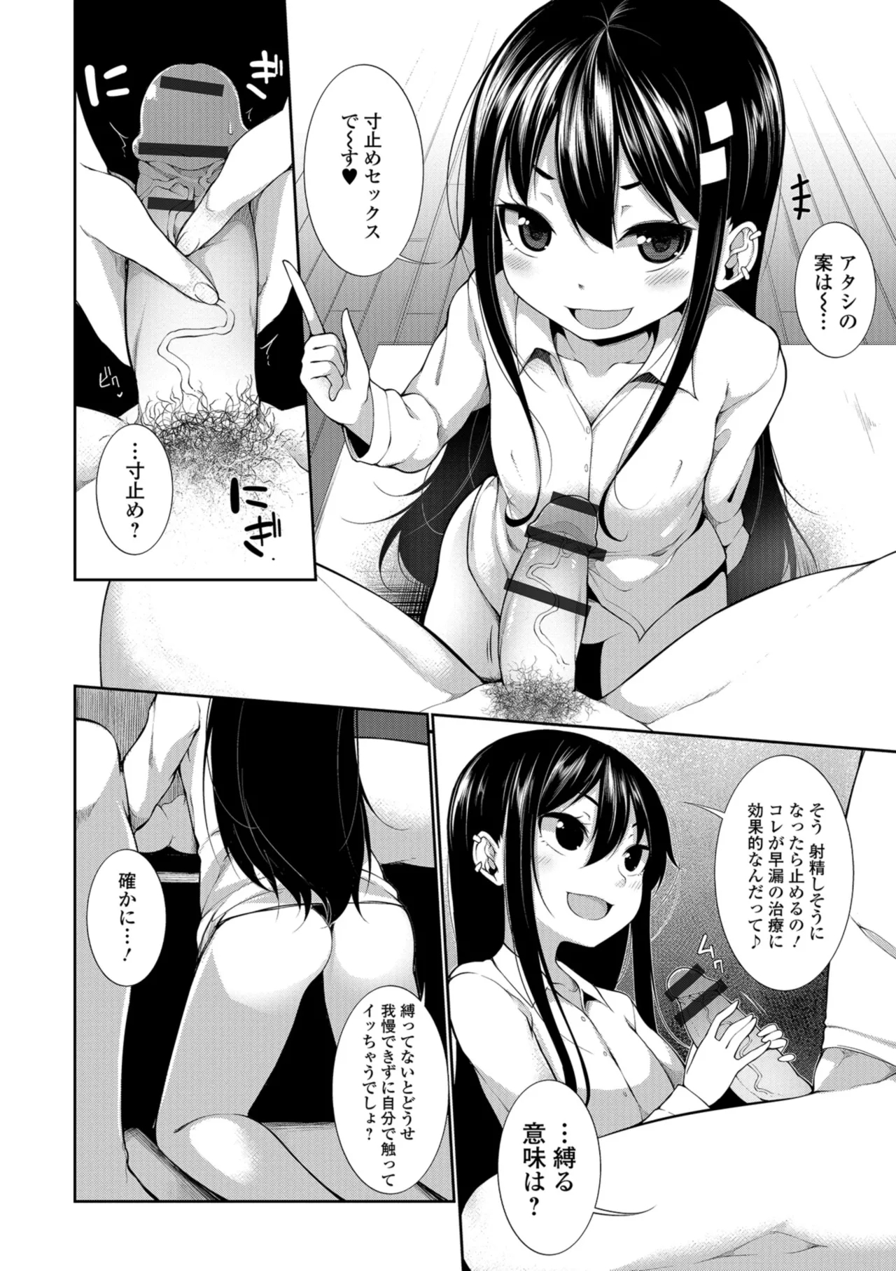 Koakuma a la mode - Page 26