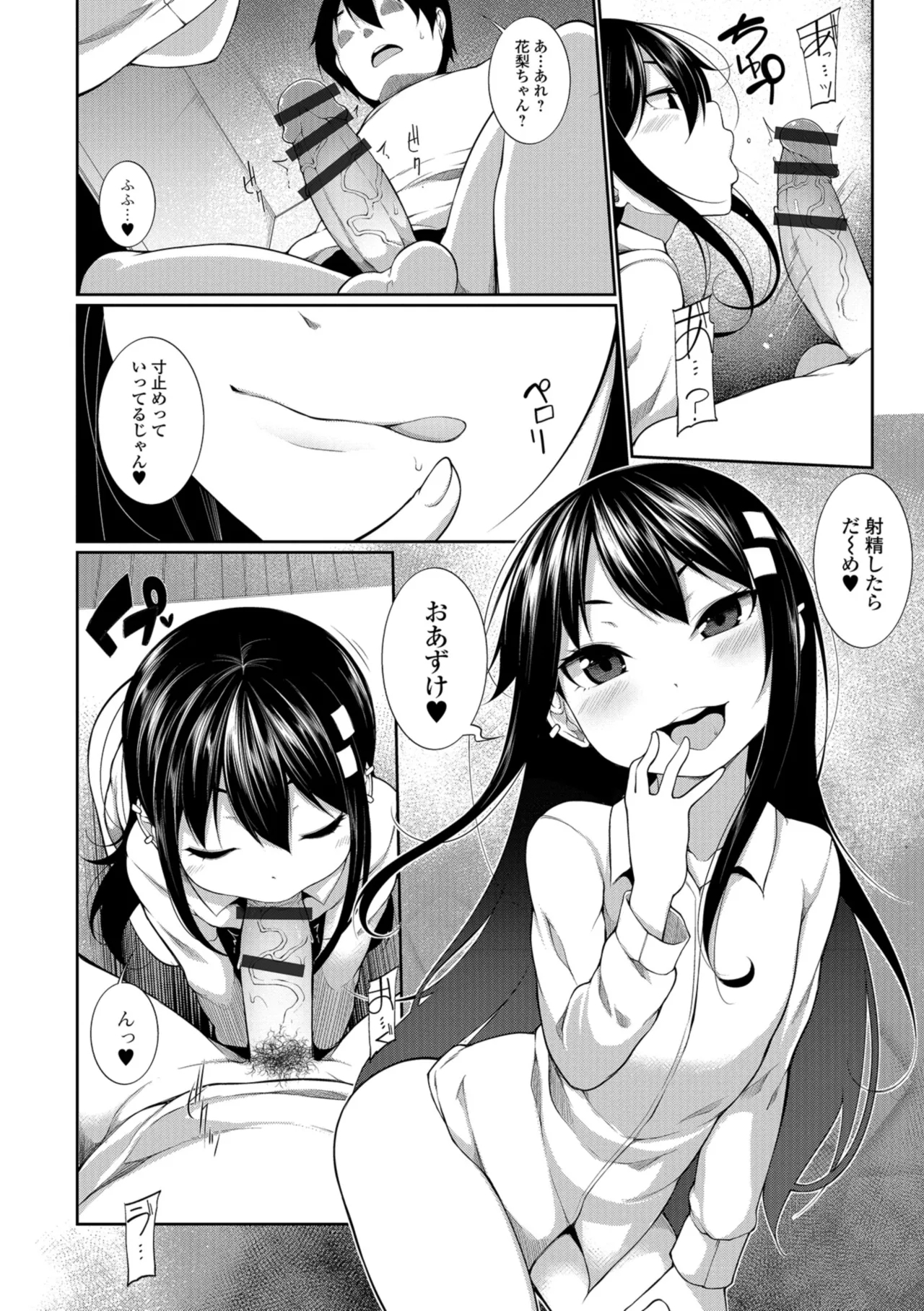 Koakuma a la mode - Page 28