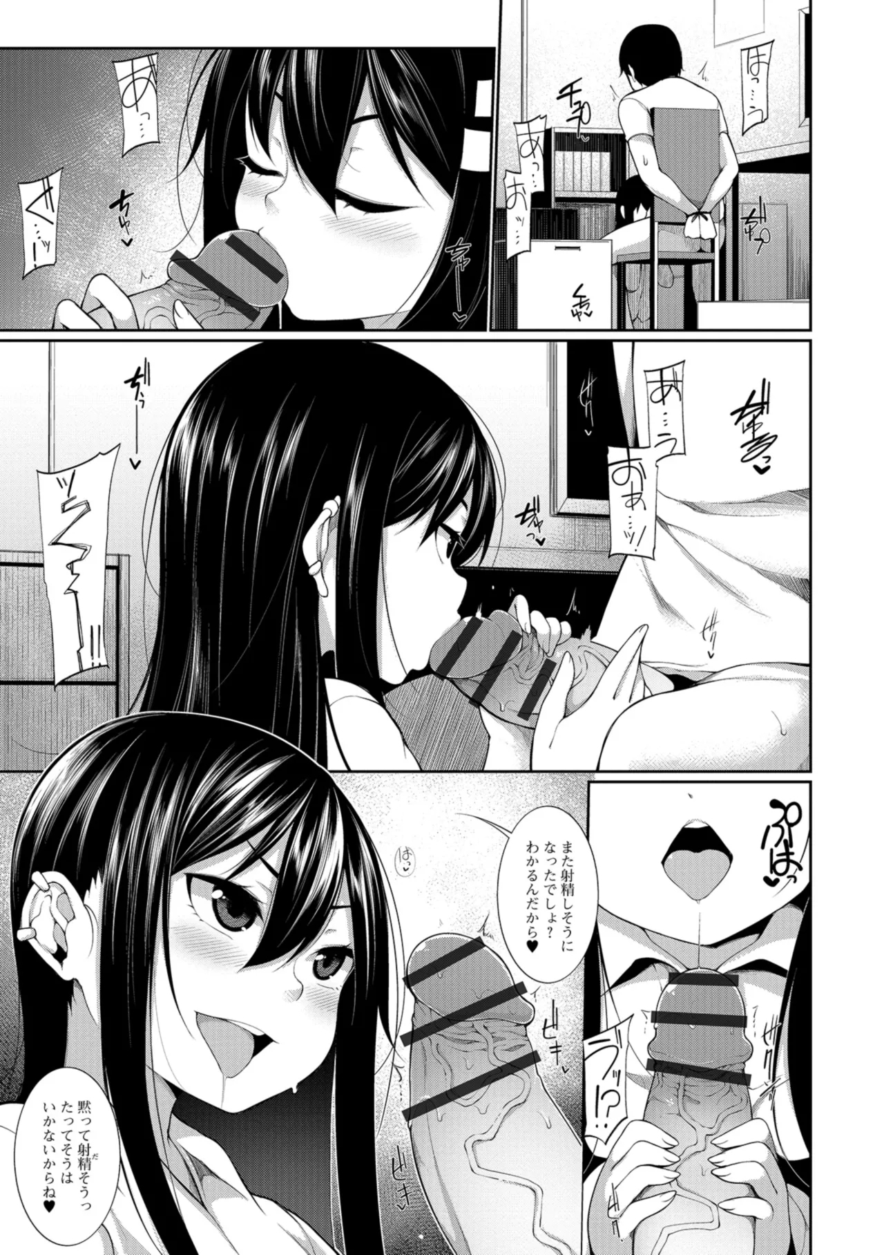Koakuma a la mode - Page 29