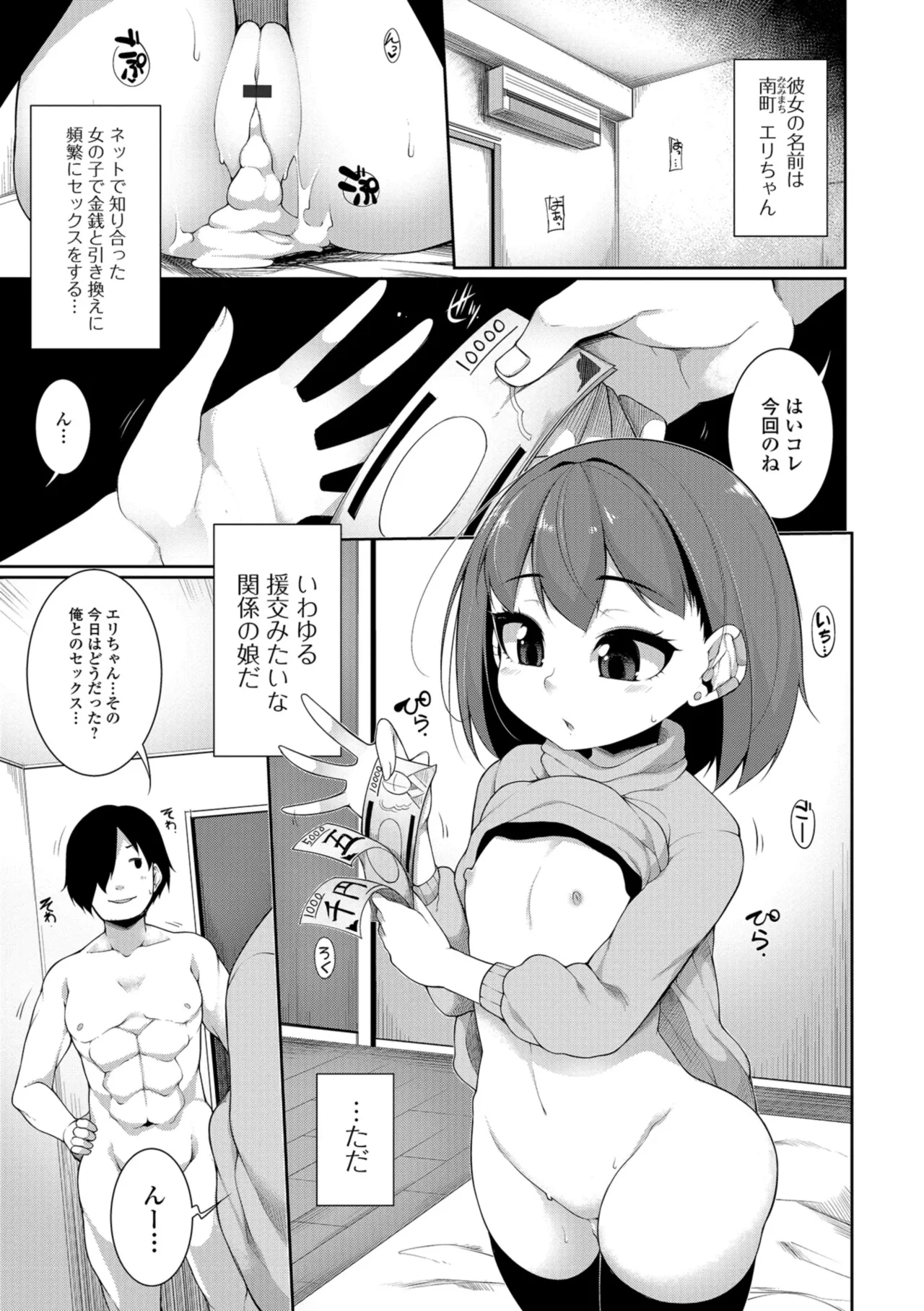 Koakuma a la mode - Page 7