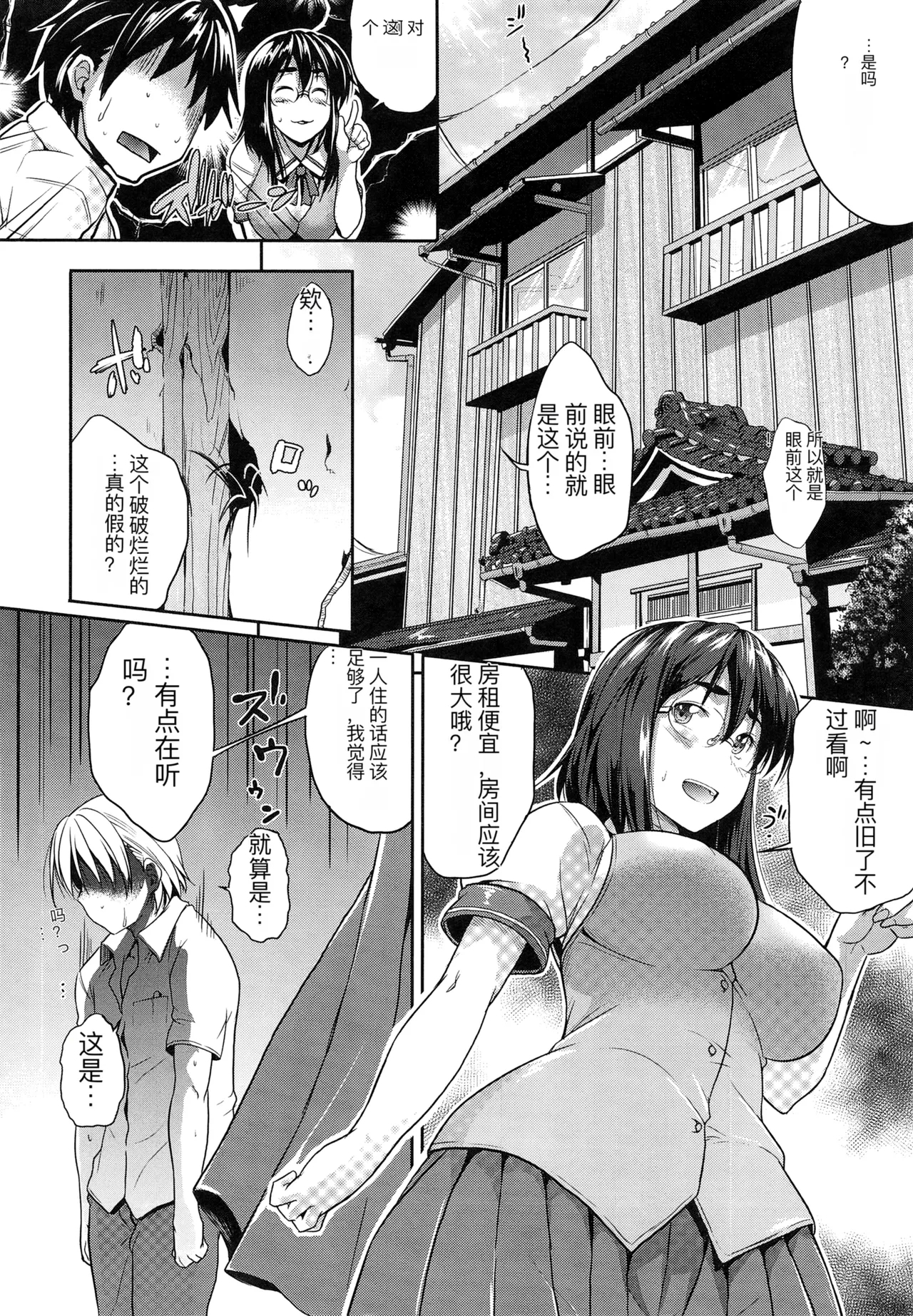 one syota binbin rabuH - Page 13
