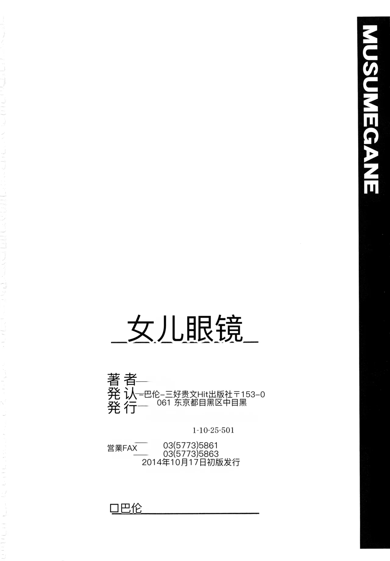 one syota binbin rabuH - Page 201