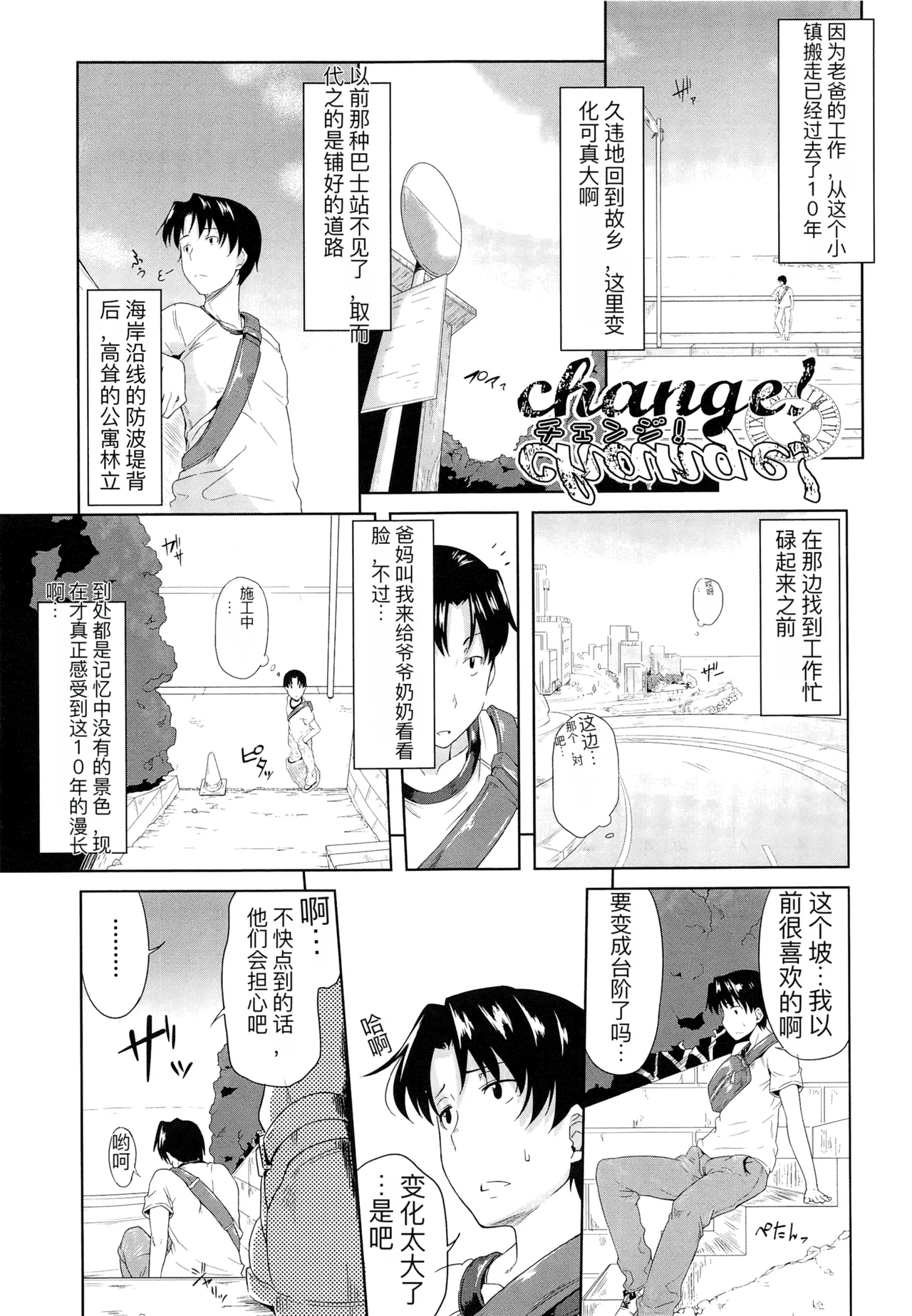one syota binbin rabuH - Page 30