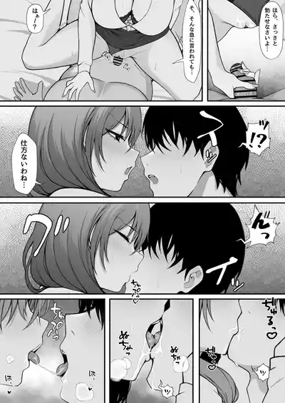 Gimai to no Kankei ga Barete, Tsuma ni Ichinichijuu Shiboritorareru Hanashi 9