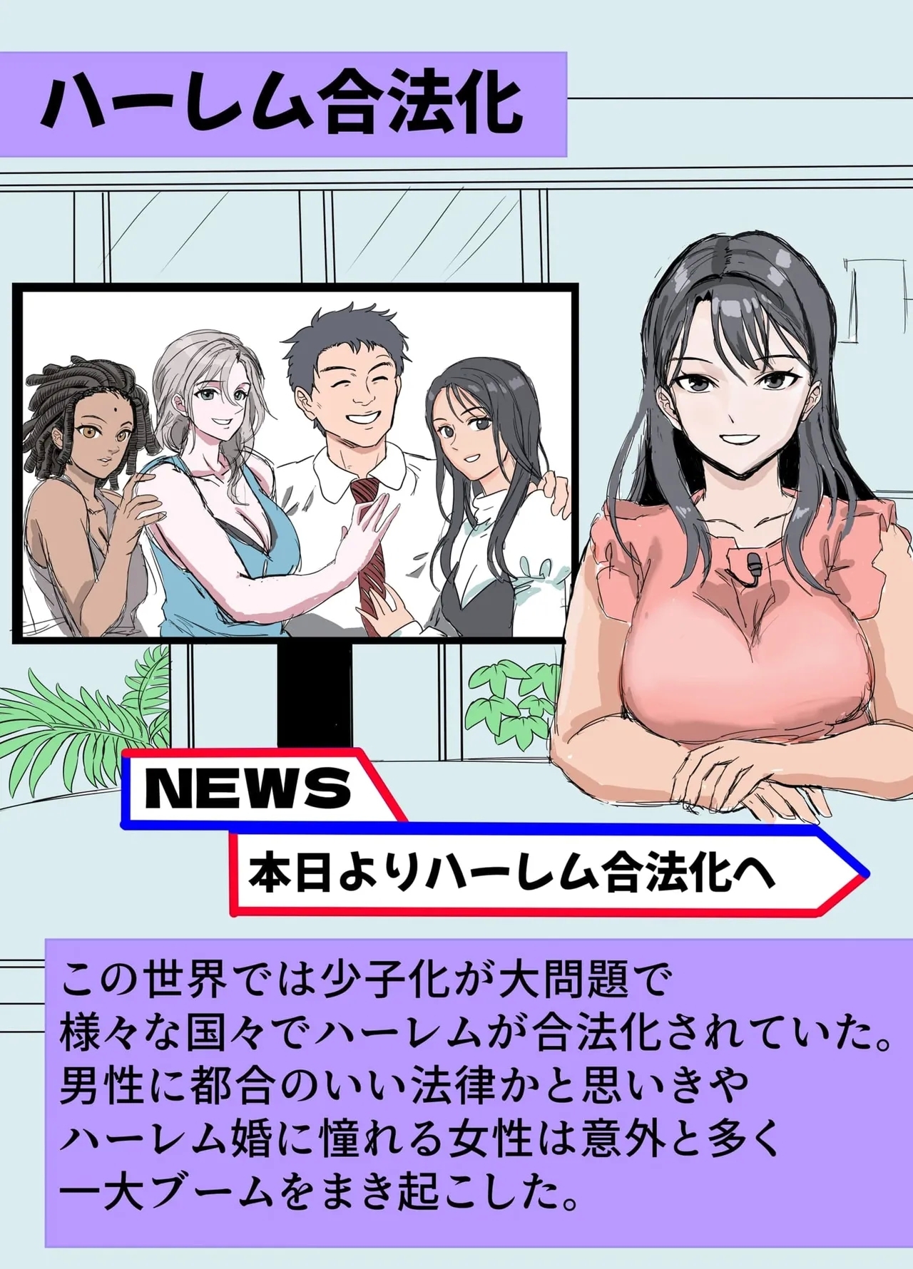 Mujintou Sounan Harem 2 - Page 100