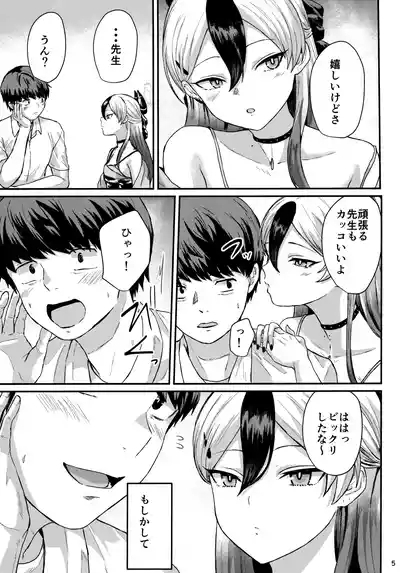 Kayoko ga Kawaii tte Hanashi 4