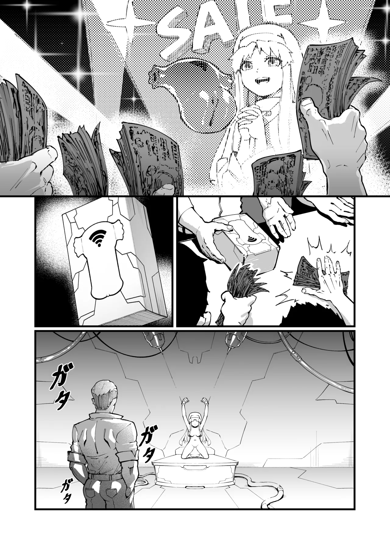 茵蒂克丝的无尽凌辱第13话：21穴飞机杯开卖！【更新最后含草稿】 - Page 23