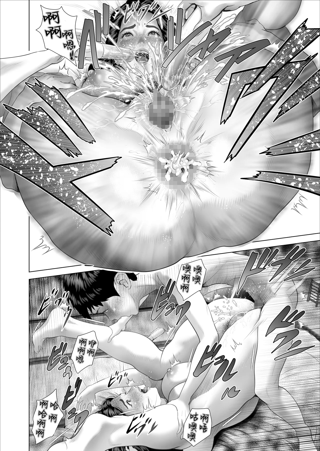 Boku ga Okaa-san to Konna Koto ni Nacchau Hanashi 11 Owari Hen | 關於我和媽媽有了不可告人的關係這件事 11 完結篇 - Page 54