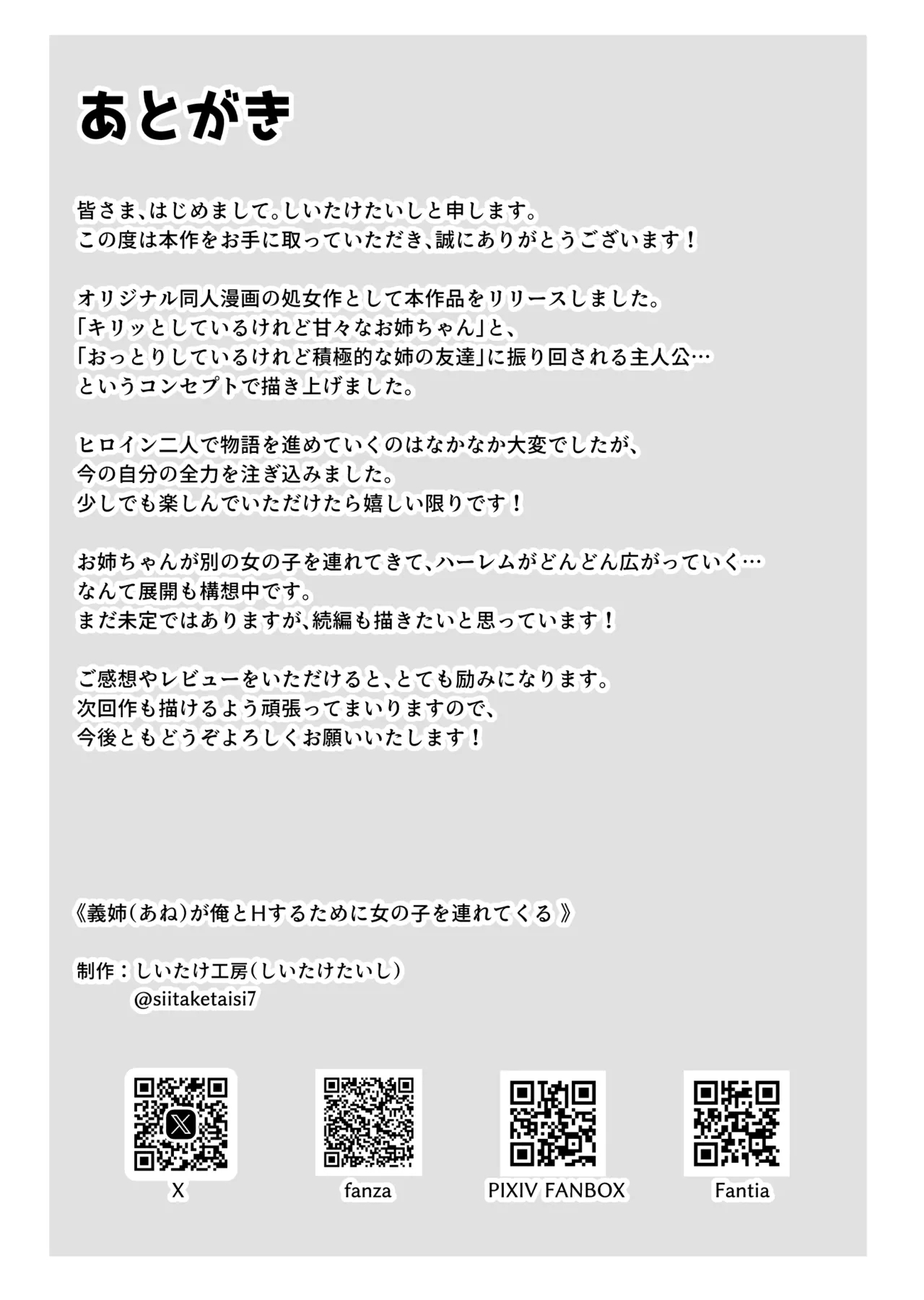 Ane ga Ore to H Suru Tame ni Onnanoko o Tsuretekuru - Page 55