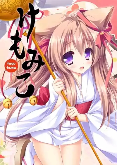 Kemo Miko 1
